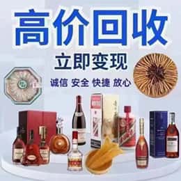 铁岭西丰县远登烟酒商行