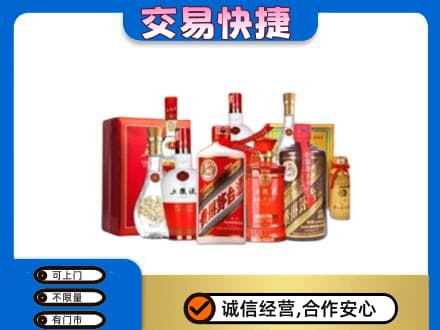 铁岭西丰县名酒回收酒水.jpg