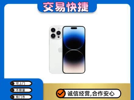 铁岭西丰县上门回收旧手机