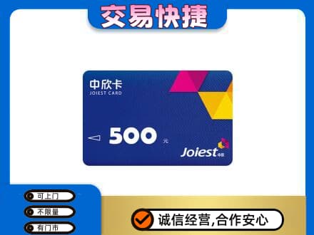 铁岭西丰县回收中欣卡