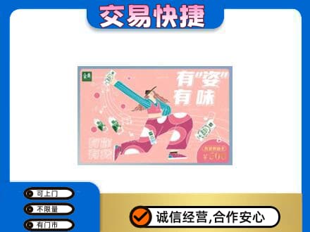 铁岭西丰县回收伊利购物卡