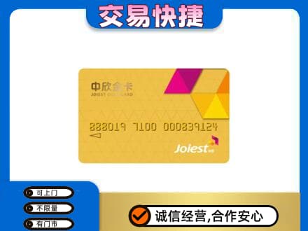 铁岭西丰县高价回收商超卡