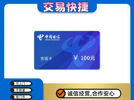 铁岭西丰县上门回收电信卡