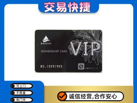 铁岭西丰县回收银座卡