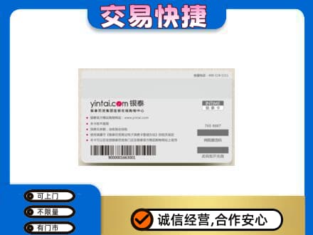 铁岭西丰县回收银泰购物卡