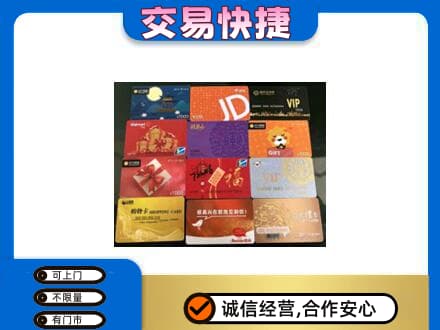铁岭西丰县回收网购卡