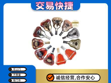 铁岭西丰县洋酒回收XO.jpg