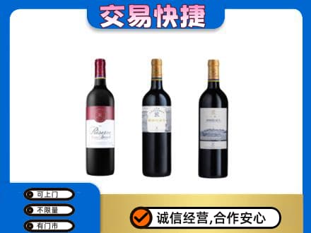铁岭西丰县洋酒回收拉菲红酒.jpg