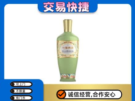 铁岭西丰县名酒回收竹叶青酒.jpg