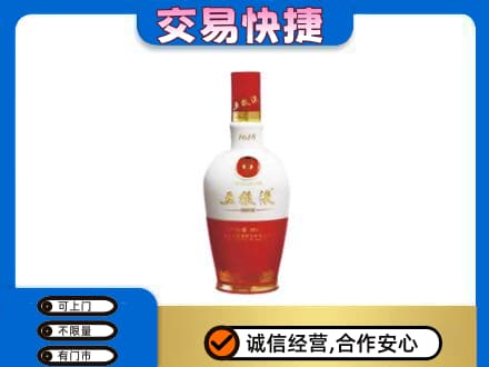 铁岭西丰县回收五粮液多少钱