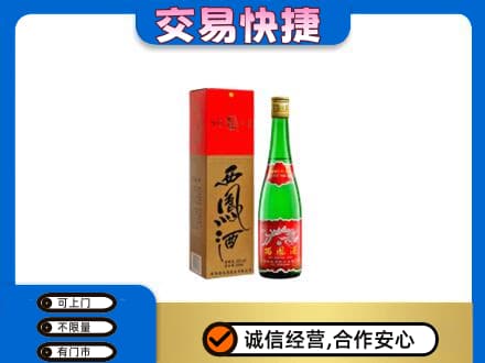 铁岭西丰县名酒回收西凤酒.jpg
