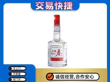 铁岭西丰县回收五粮春