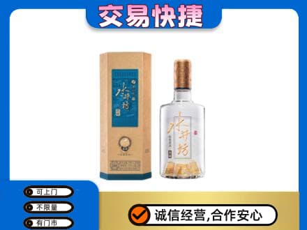 铁岭西丰县回收水井坊