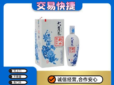 铁岭西丰县名酒回收老白干大青花.jpg
