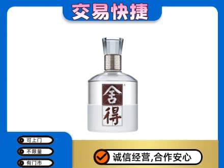 铁岭西丰县名酒回收舍得.jpg