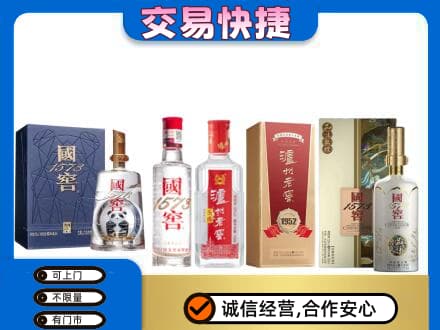 铁岭西丰县回收国窖酒