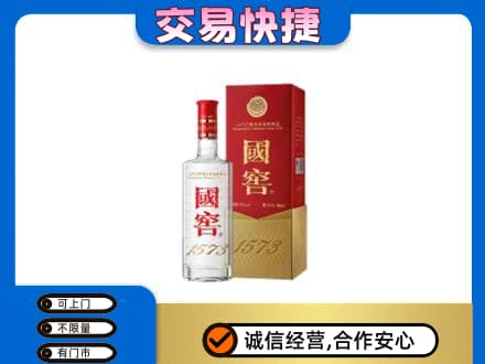 铁岭西丰县高价回收国窖1573