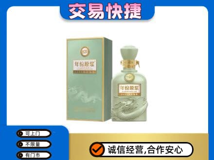 铁岭西丰县高价回收古井贡