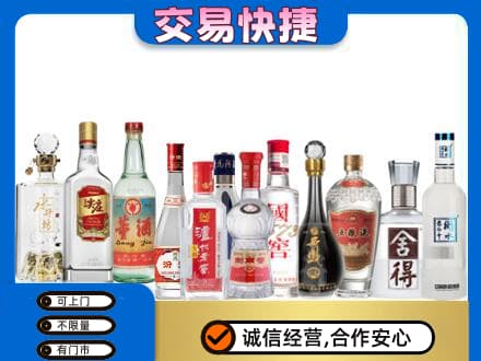 铁岭西丰县回收名酒