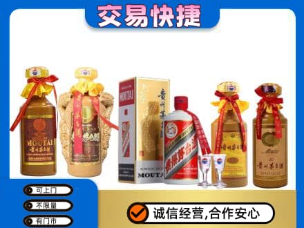 铁岭西丰县回收贵州茅台酒