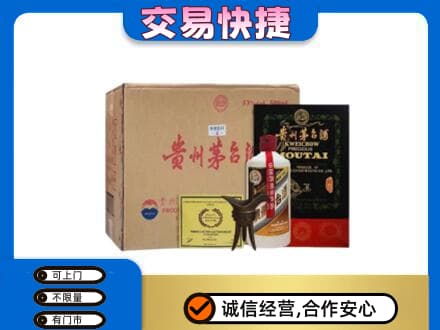 铁岭西丰县回收珍品茅台酒