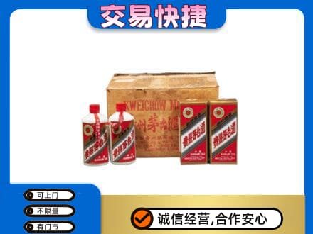 铁岭西丰县回收五星茅台酒