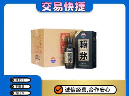 铁岭西丰县茅台回收赖茅.jpg