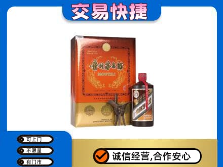 铁岭西丰县茅台回收电话.jpg