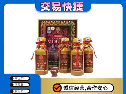 铁岭西丰县茅台回收50年礼盒.jpg