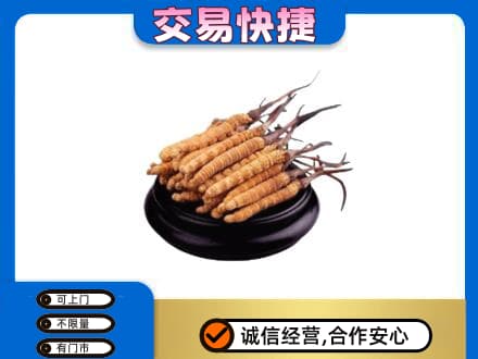 铁岭西丰县回收冬虫夏草多少钱每克
