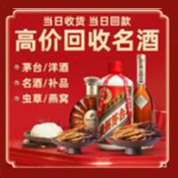 铁岭西丰县远登烟酒商行